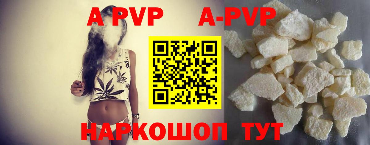 Alfa_PVP мука  A PVP крисы CK  А ПВП крисы CK  A PVP  Вход с VPN  Люберцы 