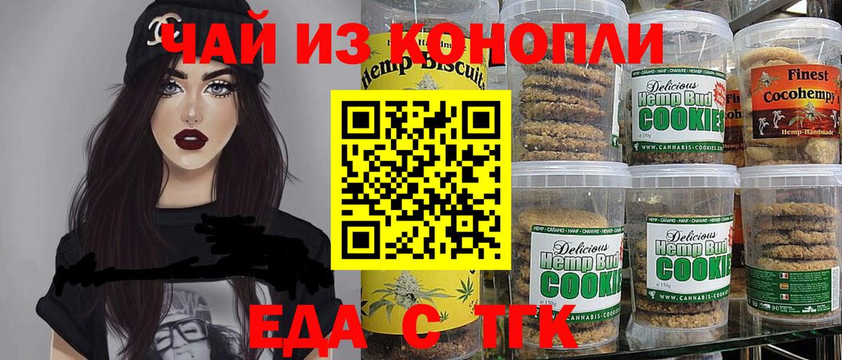 Люберцы  Cannafood марихуана  Вход с VPN 