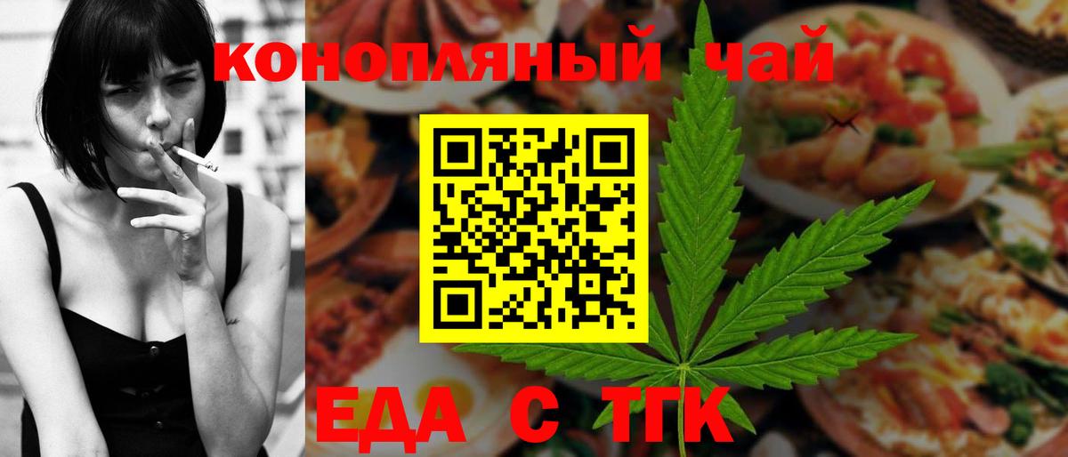 Cannafood конопля Люберцы