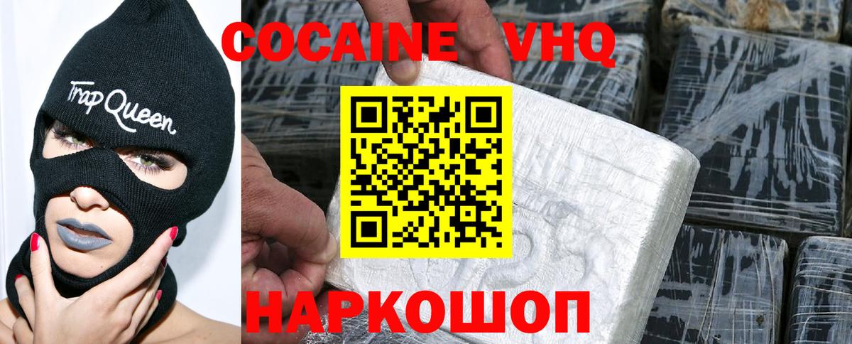КОКАИН FishScale Люберцы