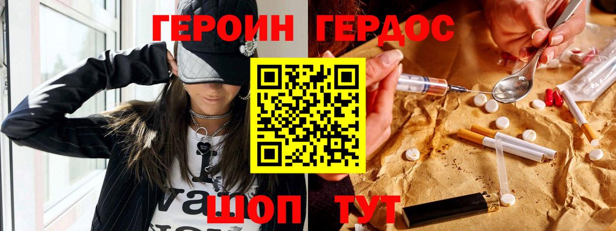 Героин  Вход с VPN  Люберцы  ГЕРОИН Афган 