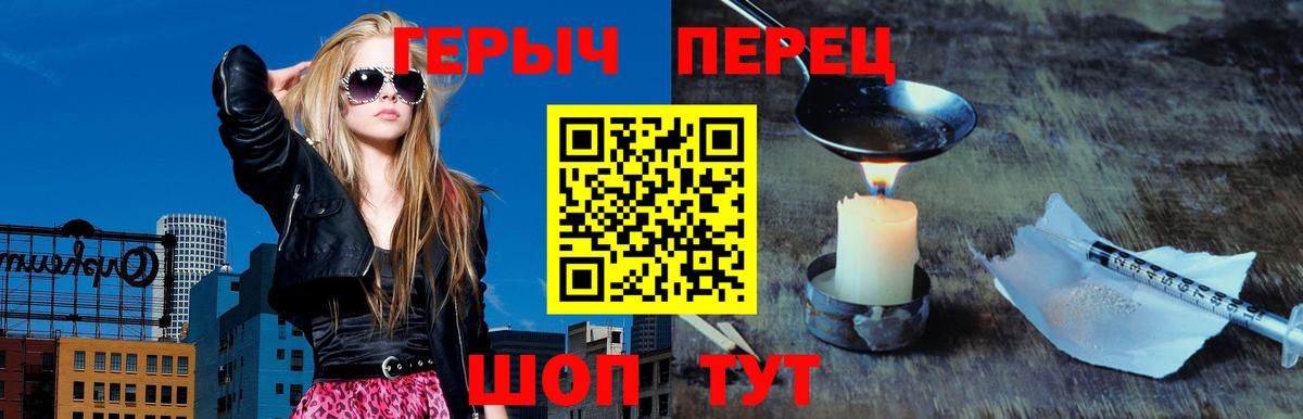 ГЕРОИН хмурый Люберцы