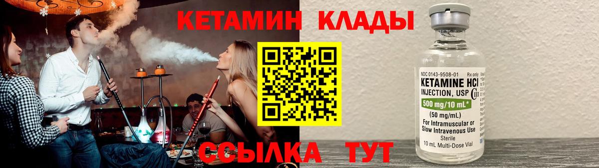 Люберцы  КЕТАМИН ketamine  Вход с VPN 