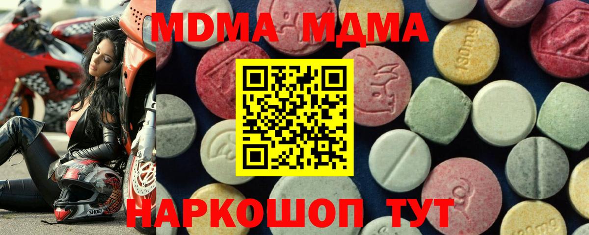 MDMA VHQ Люберцы