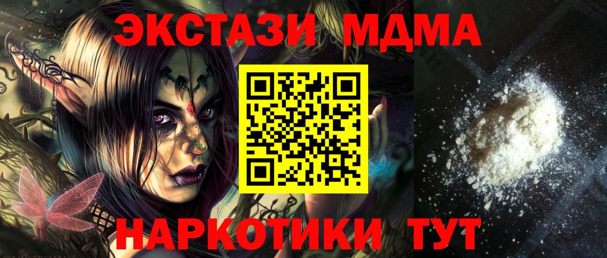 Люберцы  МДМА молли  МДМА  MDMA VHQ  Вход с VPN 