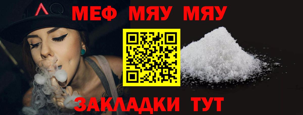 Меф VHQ  Вход с VPN  как найти наркотики  МЯУ-МЯУ 4 MMC  Люберцы  блэк спрут ONION  МЕФ 