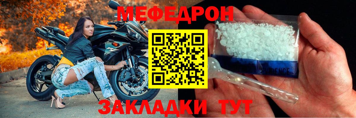 Меф мяу мяу мука Люберцы