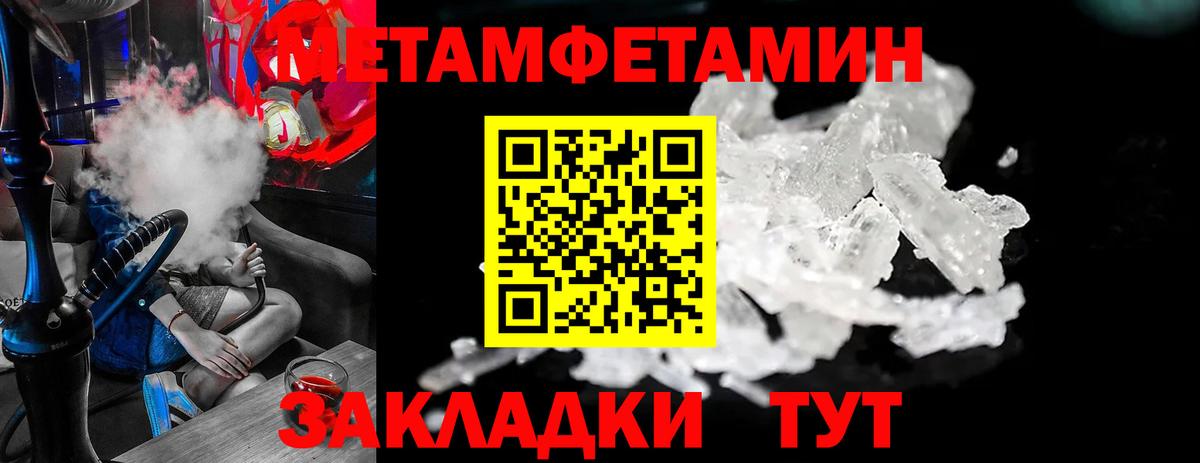 Метамфетамин Methamphetamine  Вход с VPN  Люберцы 