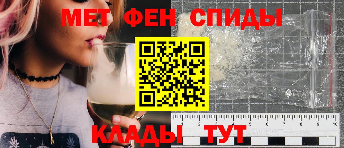 Первитин мет Люберцы