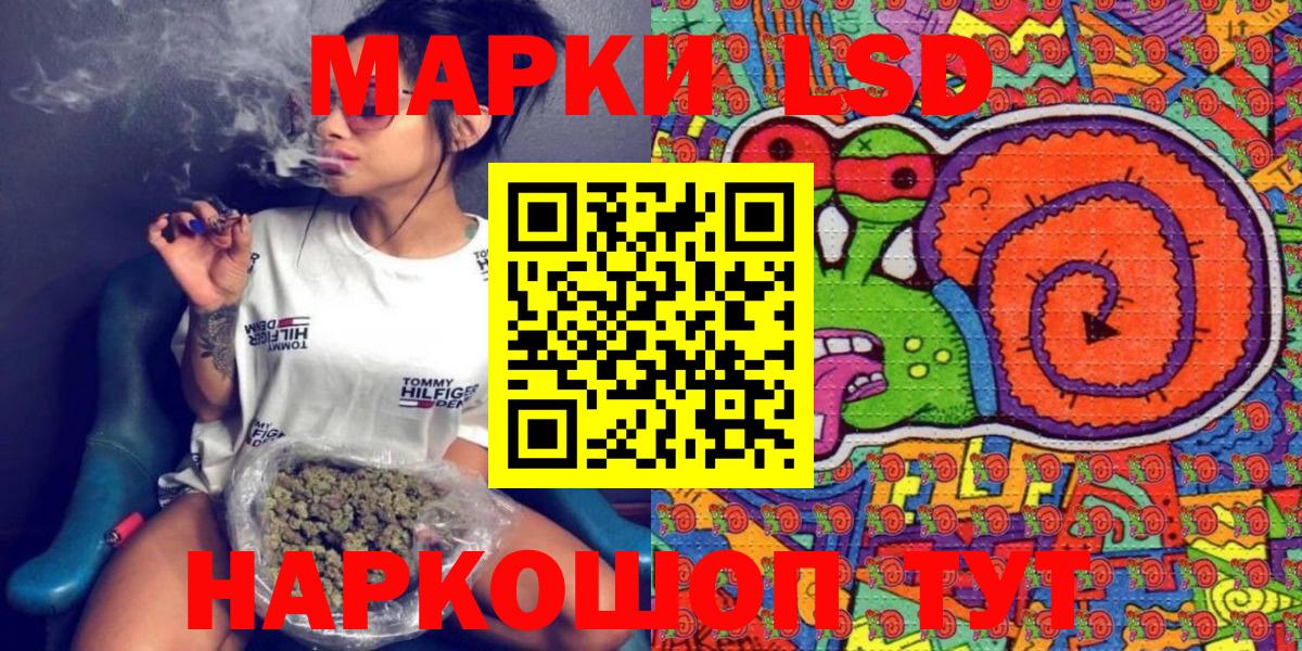 Марки 25I-NBOMe 1500мкг  Вход с VPN  Люберцы  Марки 25I-NBOMe 1500мкг 