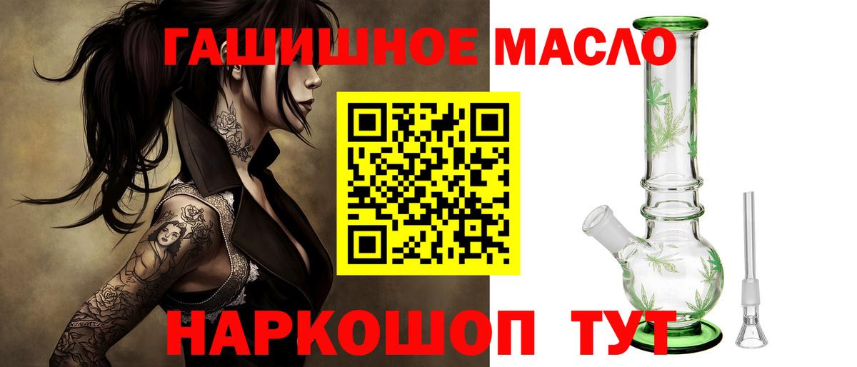 Люберцы  ТГК THC oil  Вход с VPN 